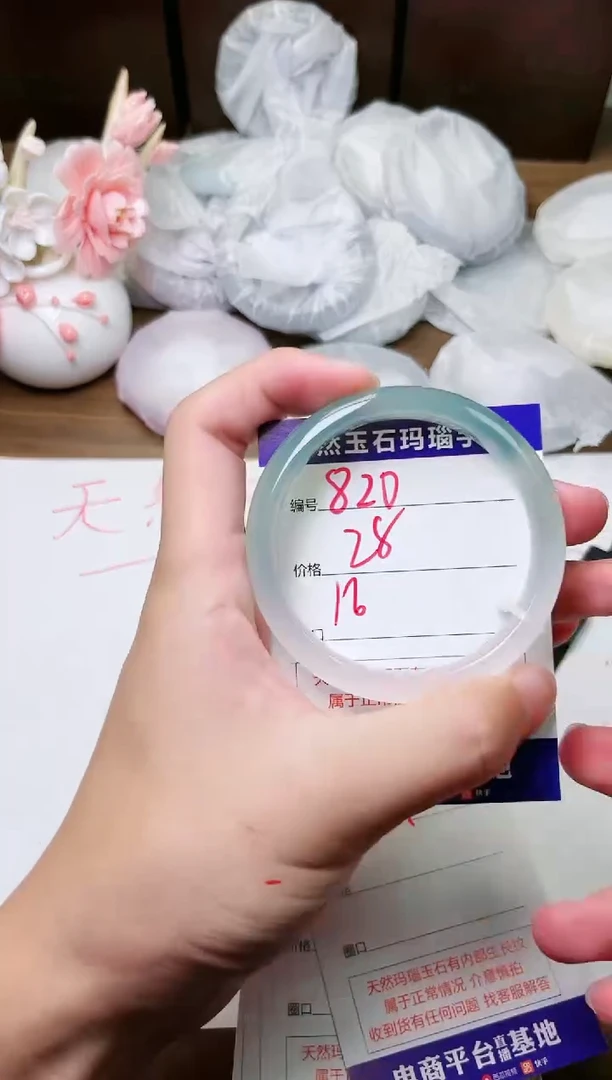 手镯玛瑙/玉髓未镶嵌820