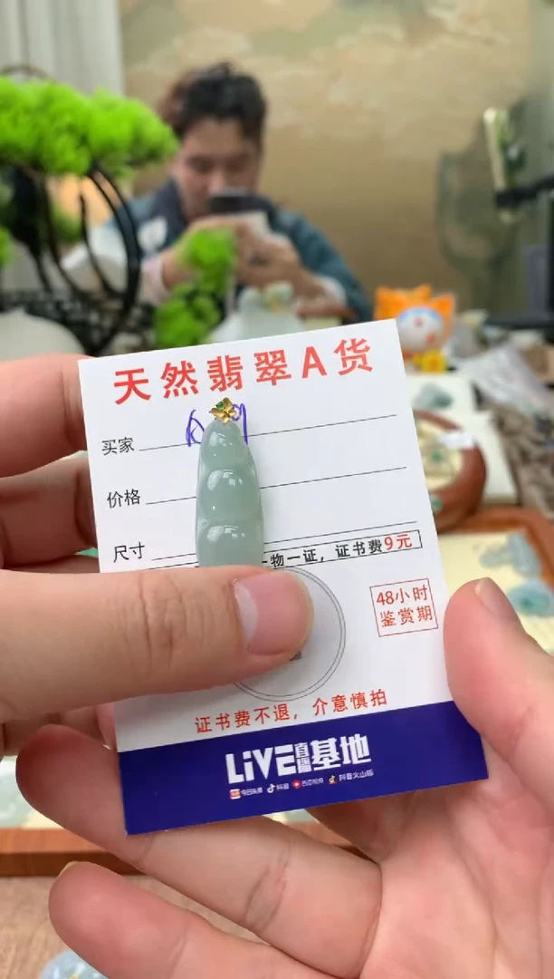 【闪购商品】翡翠颈饰18K金镶嵌天然A货翡翠挂件