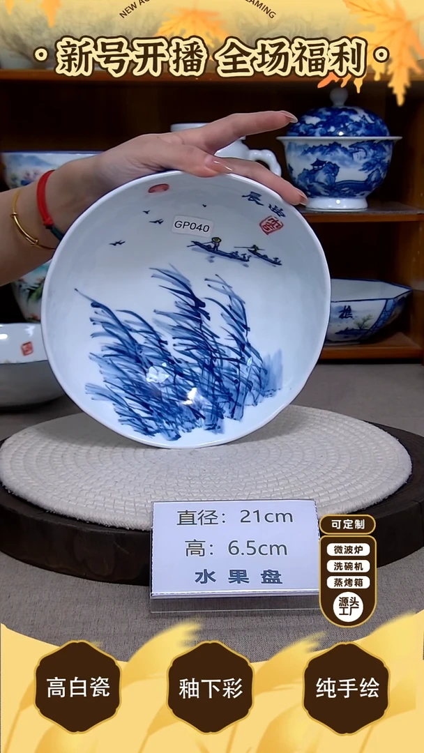 盘【陶源造】景德镇手绘釉下彩陶瓷餐具