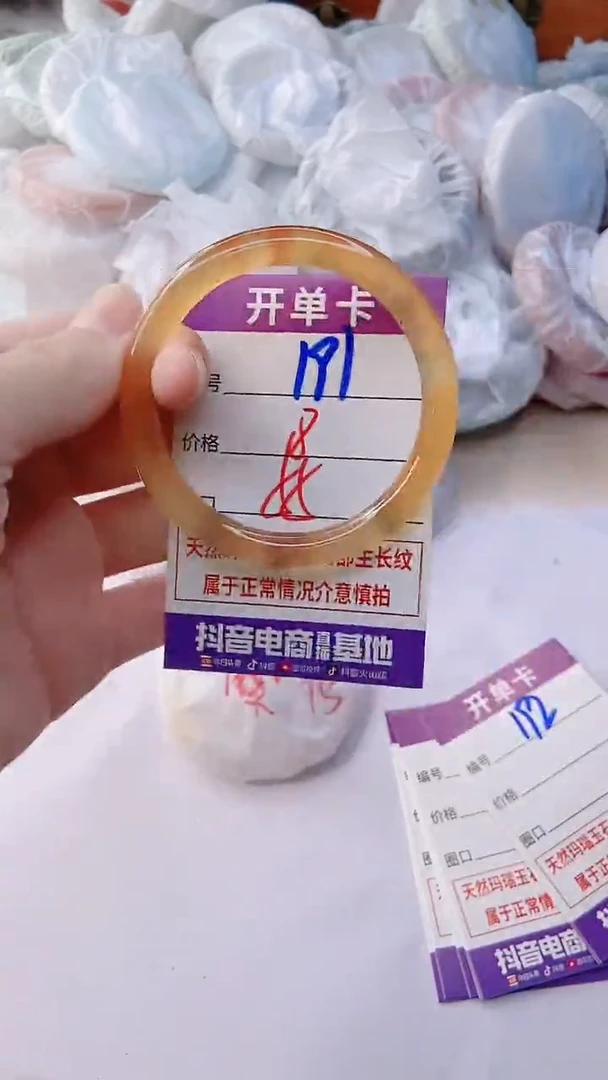 手镯玛瑙/玉髓未镶嵌191