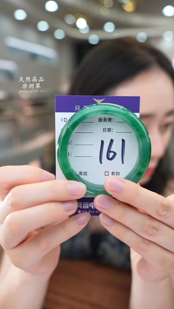 石英质玉手镯未镶嵌161