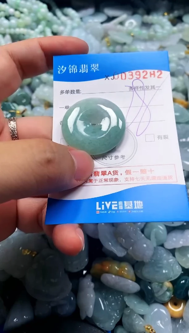 颈饰未镶嵌翡翠闪购商品0039282