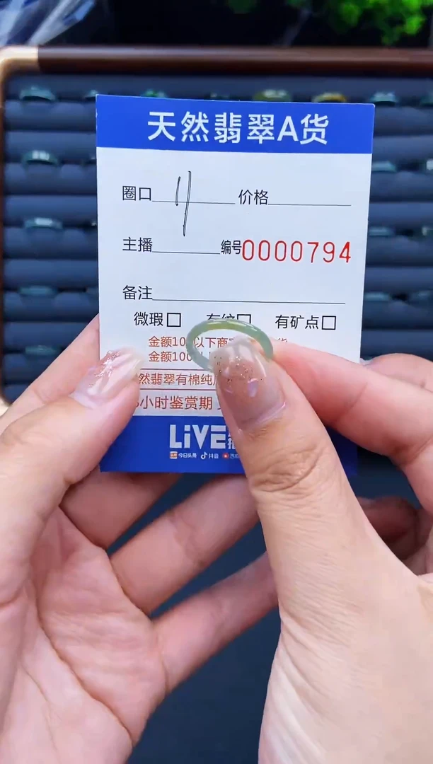 翡翠戒指未镶嵌戒圈