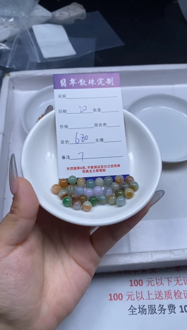 【闪购商品】翡翠颈饰未镶嵌贞城散珠批发DIY