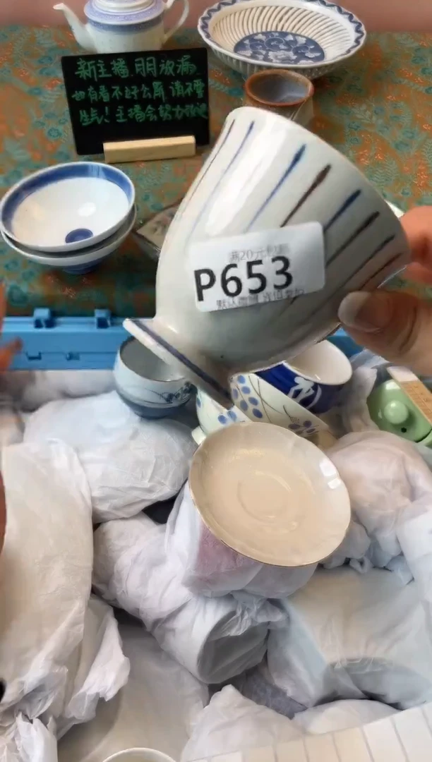 瓷片杨*杨瓷器瓷器P653