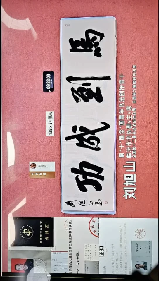 书法44    刘老师书法作品