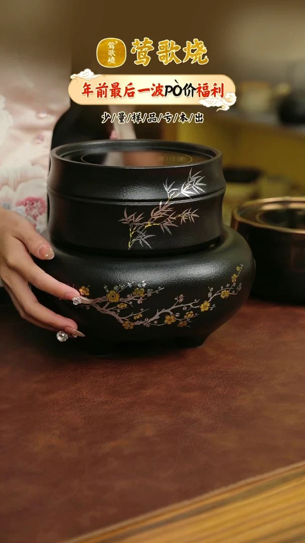 【闪购商品】两个炉子梅花+竹节炉子