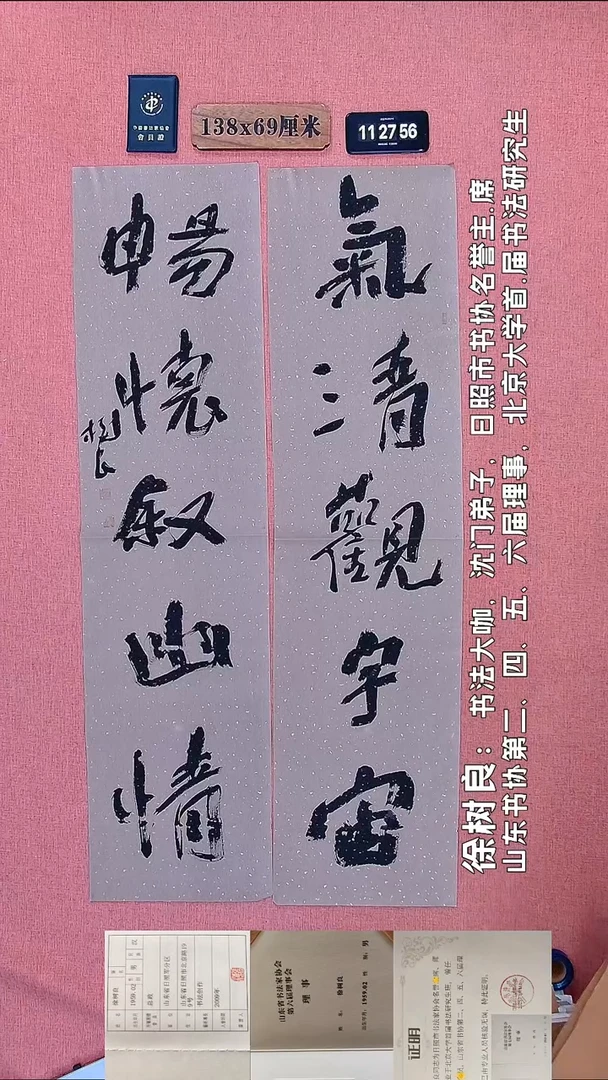书法27         徐老师书法作品