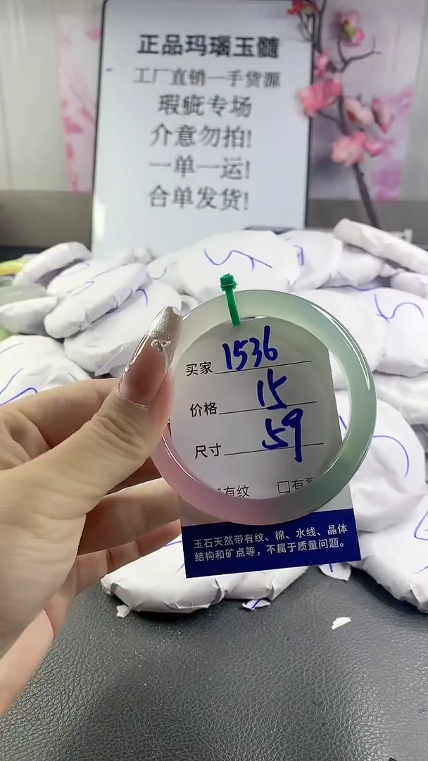玛瑙/玉髓手镯未镶嵌1536