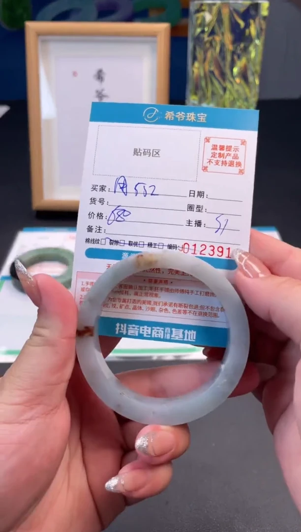 未镶嵌手镯定制翡翠用****1手镯