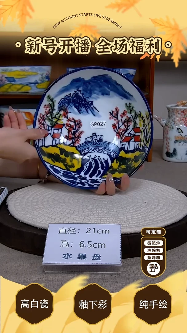 摆件【陶源造】景德镇手绘釉下彩陶瓷餐具