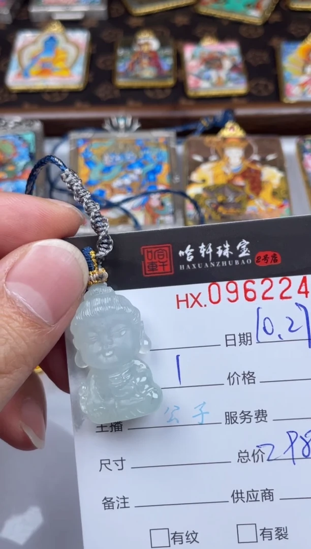 吊坠(不含链)未镶嵌翡翠哈轩 挂件1