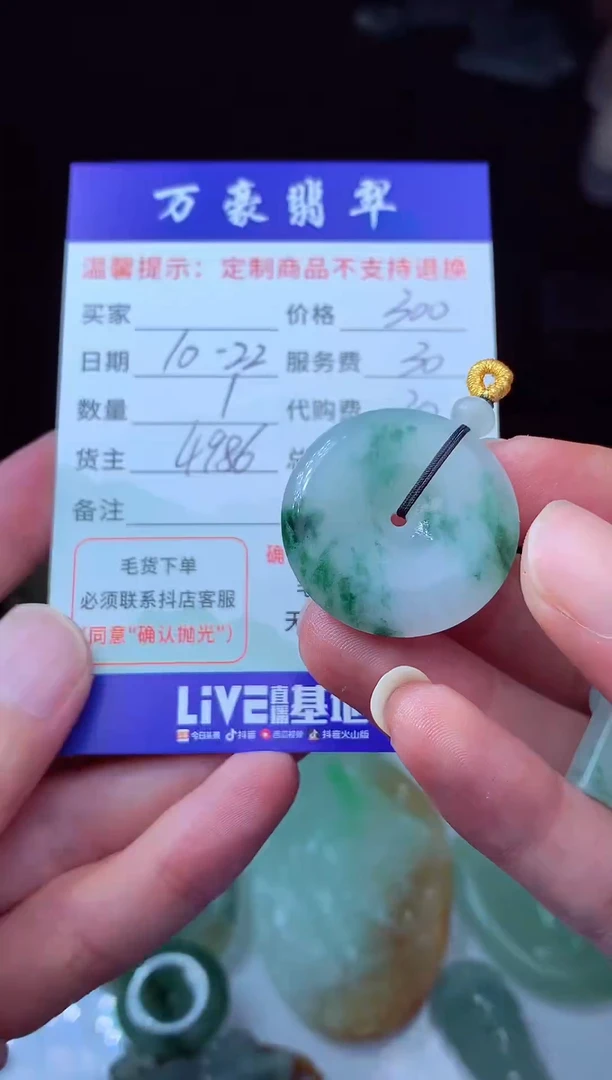 未镶嵌定制翡翠稚**终翡翠毛货定制209095