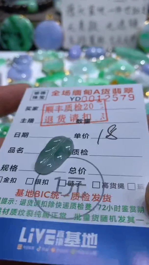 翡翠未镶嵌吊坠(不含链)叶子