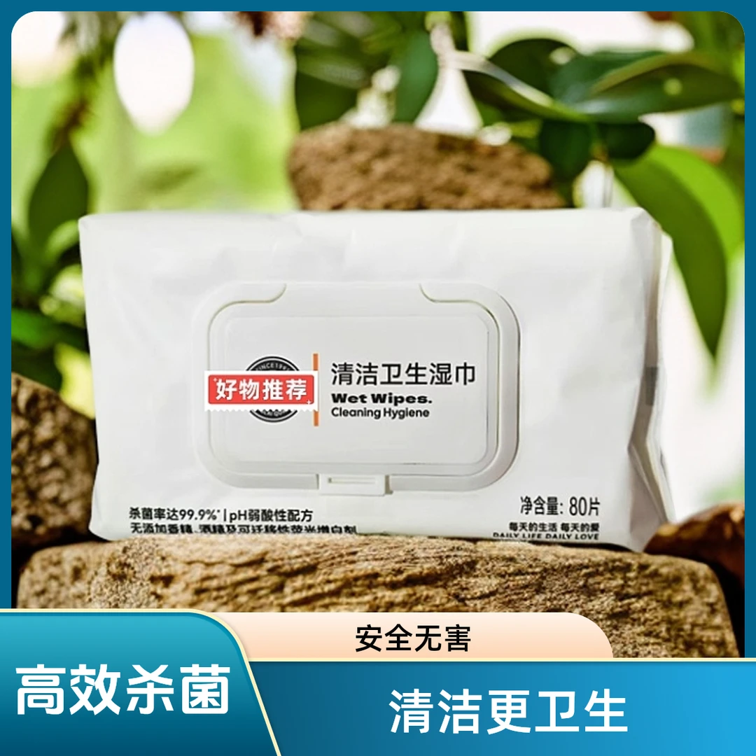 新乡【二胖超市代购】自营清洁卫生湿巾加厚婴幼儿护理亲肤湿巾大包