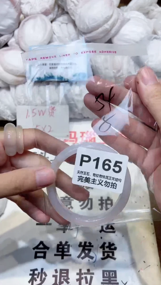 手镯玛瑙/玉髓未镶嵌54