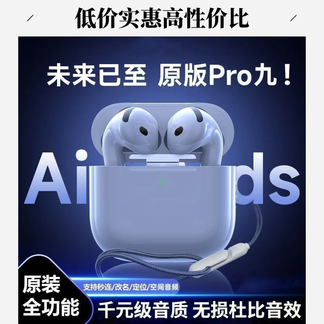 准新品 Apple/苹果 华强北4代耳机1年保修包 主动降噪线蓝牙耳机
