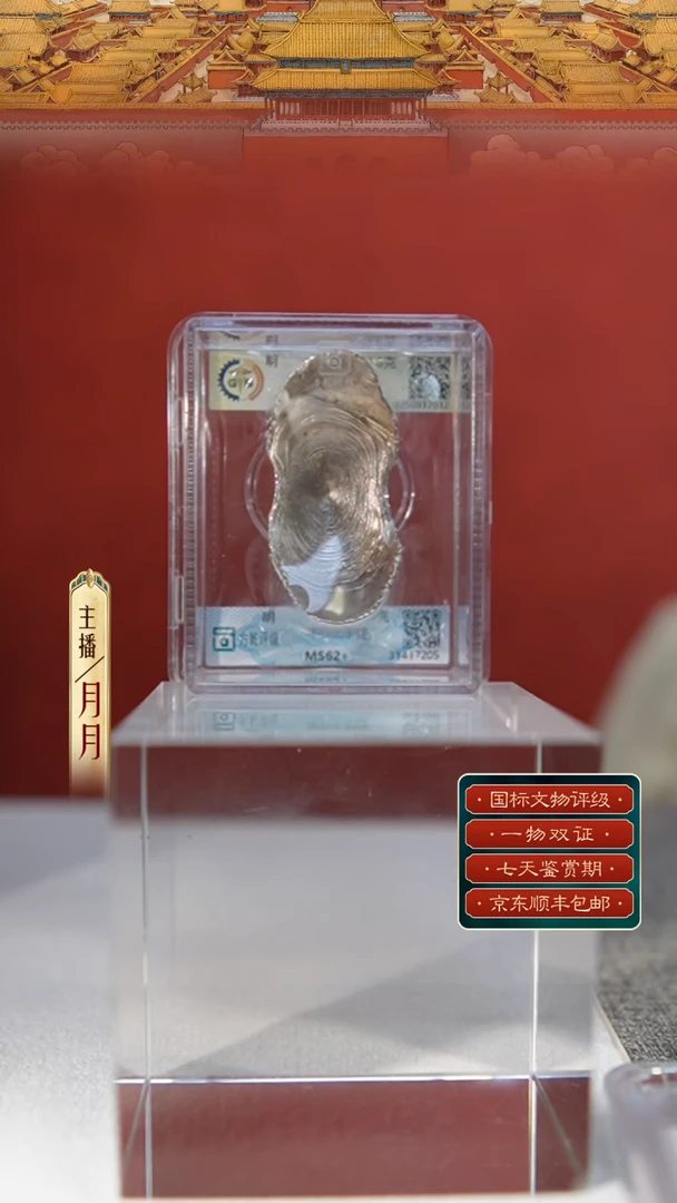银F**o【Y 平安无事锭  73.6g】