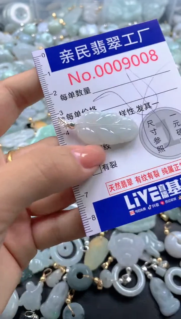 颈饰未镶嵌翡翠9008