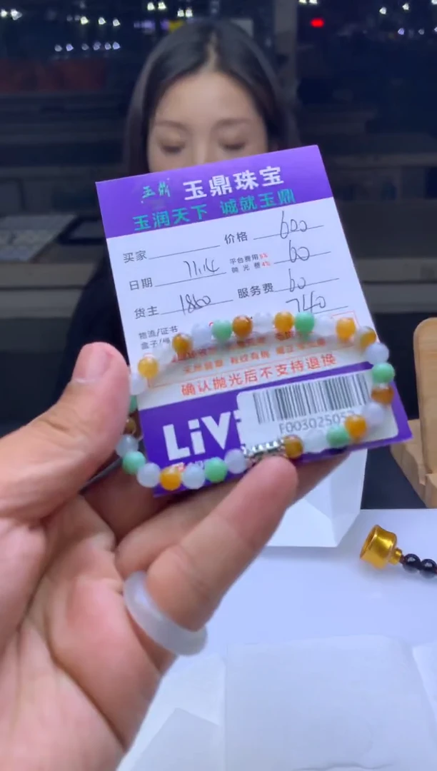 未镶嵌定制翡翠木*  F003025057