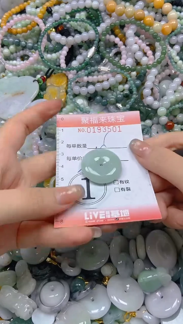 翡翠未镶嵌颈饰闪购0193501多样性发其一
