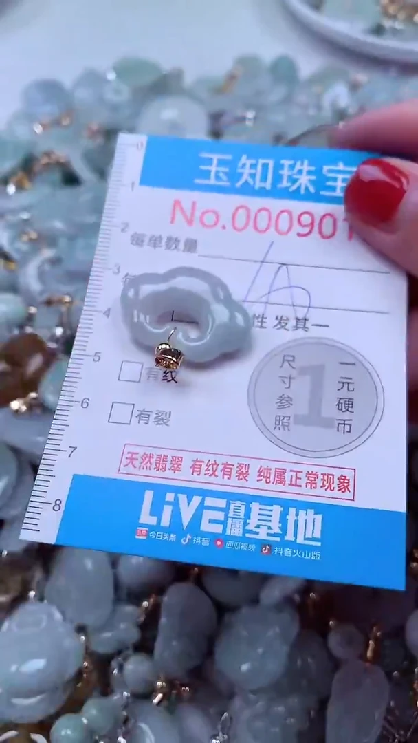吊坠(不含链)未镶嵌翡翠9013