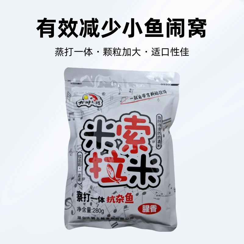 新款大鲫大鲤 米索拉米快速拉饵 鲫鱼饵料野钓垂钓用饵 抗杂鱼
