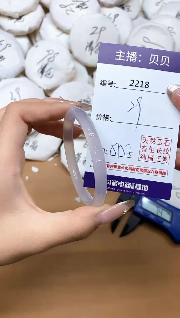 手镯玛瑙/玉髓未镶嵌2218