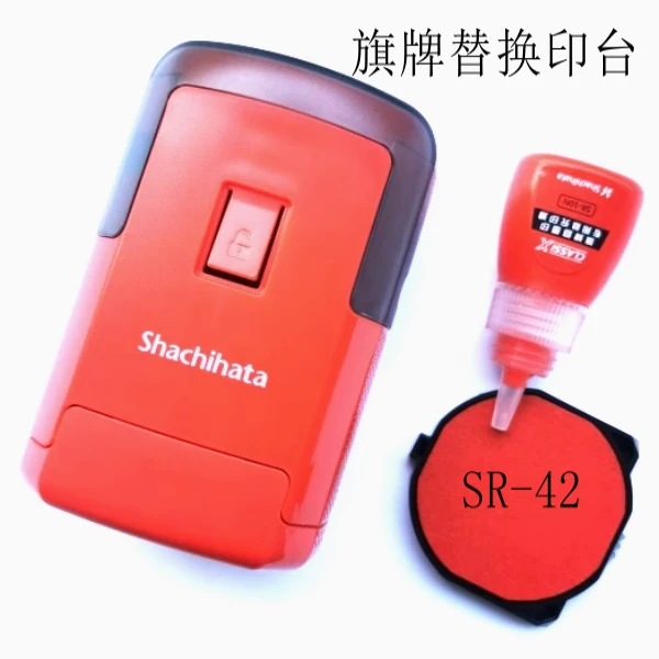 shachihata日本旗牌回墨印章SE-42系列替换印台SR-42墨盒替换SR45