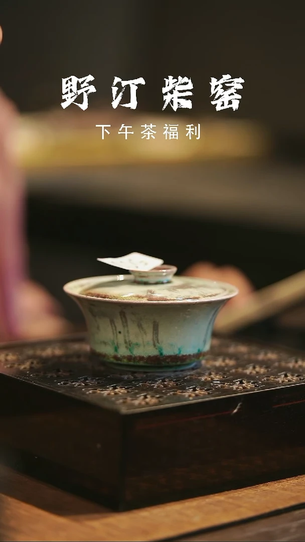 野汀柴窑手工手作@@YT503