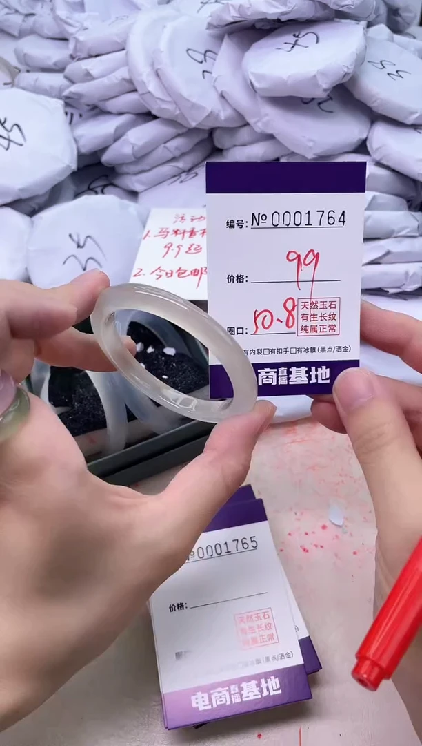 【闪购商品】玛瑙/玉髓手镯未镶嵌1764