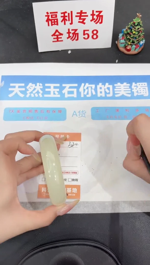 未镶嵌手镯石英质玉320-62.6
