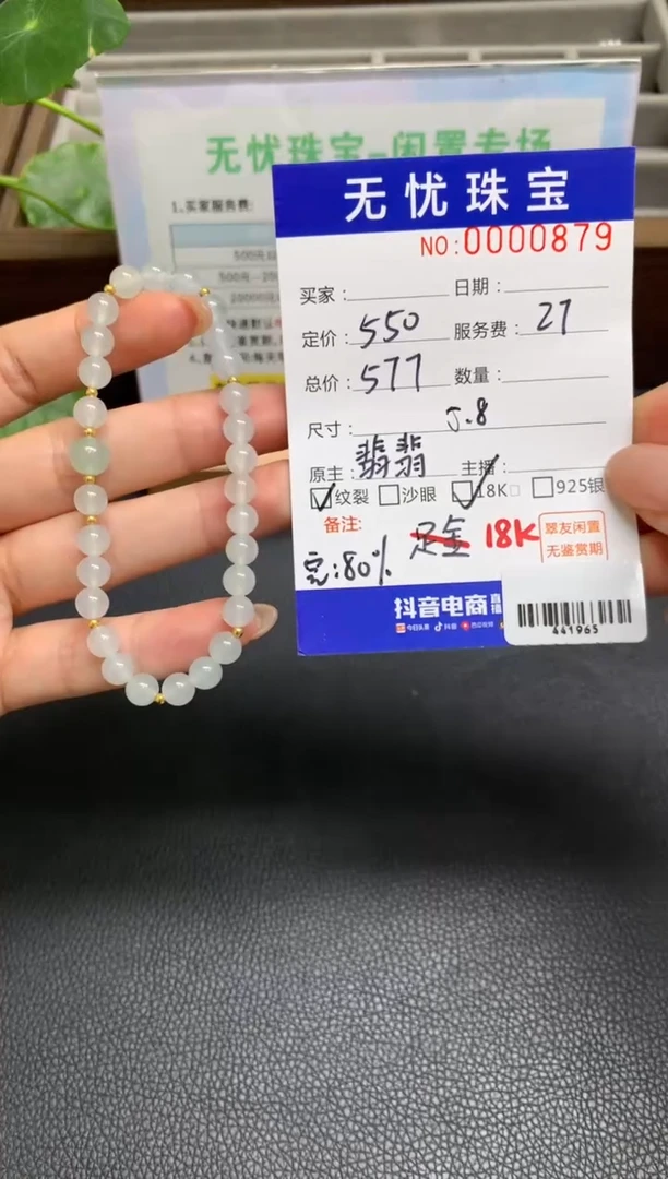 定制翡翠18K金镶嵌法*W693