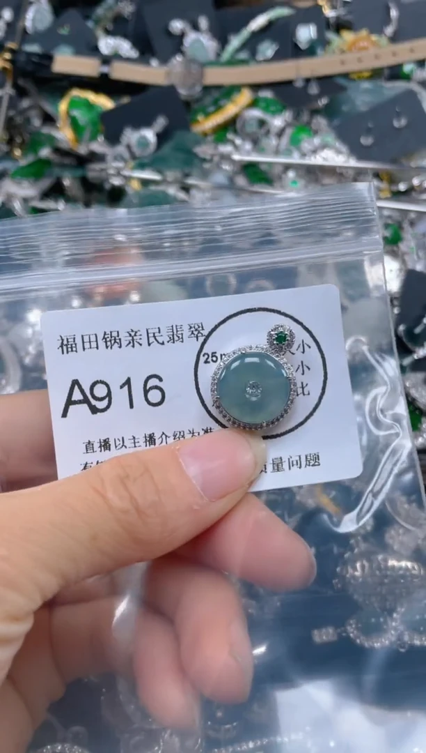 【闪购商品】翡翠吊坠(不含链)未镶嵌916