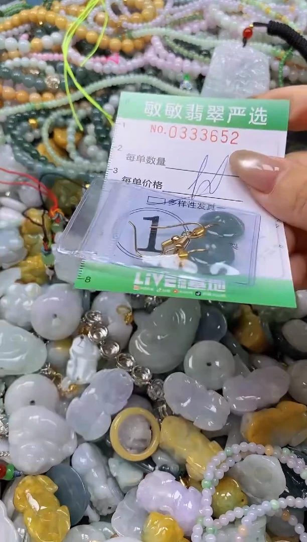 颈饰未镶嵌翡翠闪购0333652多样性发其一
