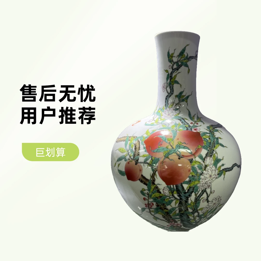 景德镇陶瓷供应链粉彩九桃五福长寿画片天球瓶==防拍链接