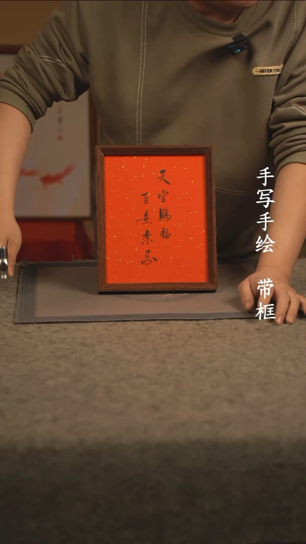 【闪购商品】书法10寸 国潮书法摆件 编号179