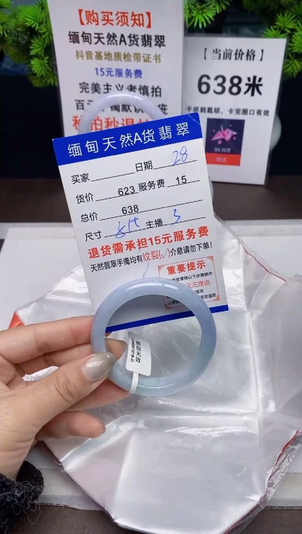 【闪购商品】翡翠手镯未镶嵌28天然A货缅甸翡翠需包容完美主义慎拍