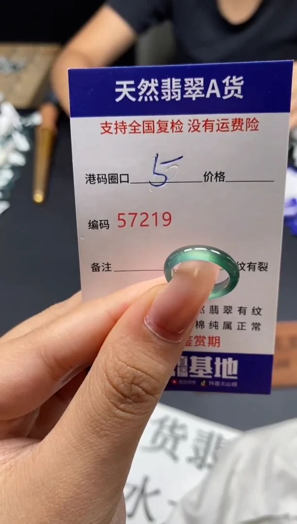 未镶嵌戒指翡翠天然A货翡翠7219