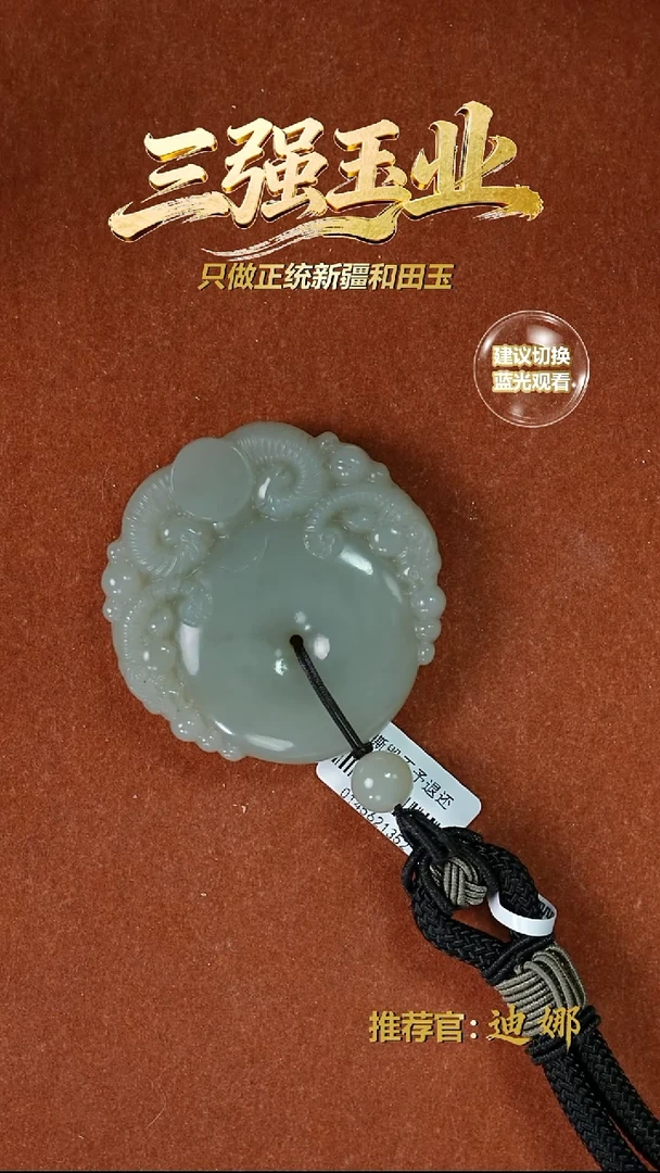 吊坠(赠链)未镶嵌和田玉且末近矿微色差s