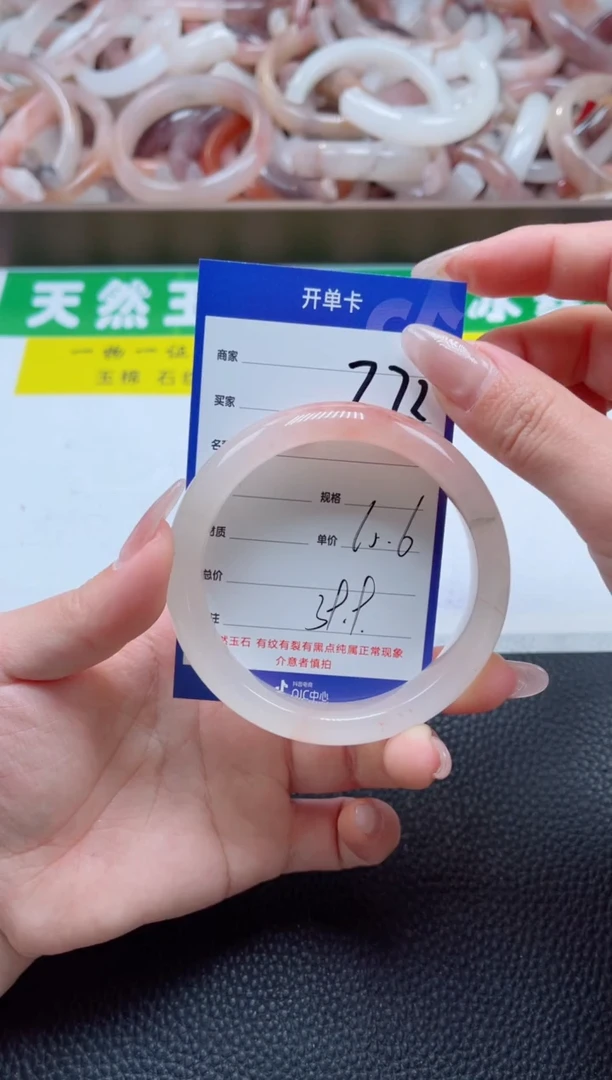 【闪购商品】石英质玉手镯未镶嵌272-60