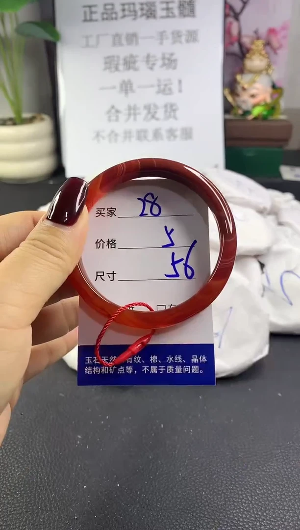 手镯玛瑙/玉髓未镶嵌28