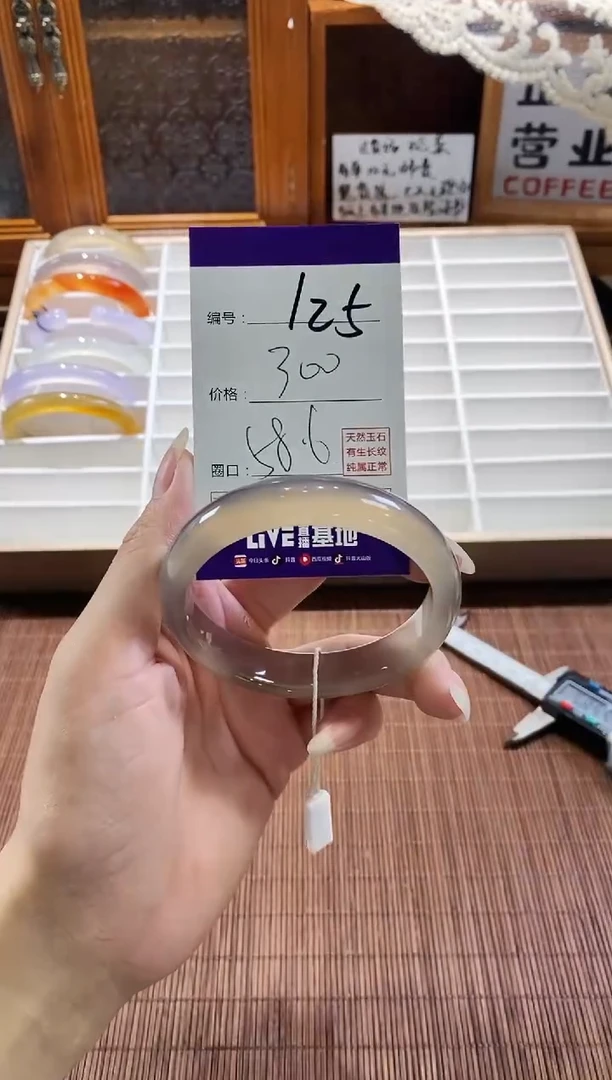 手镯玛瑙/玉髓未镶嵌125