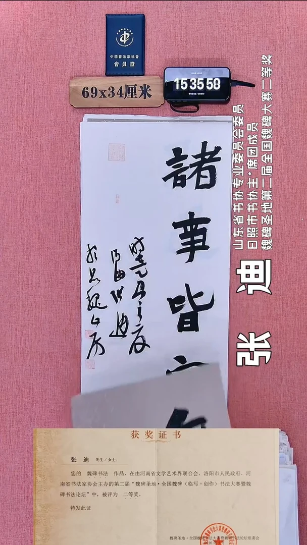 书法353          张老师书法作品