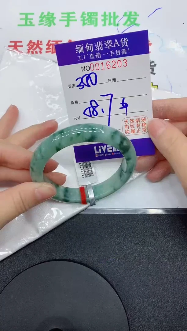 翡翠手镯未镶嵌6203缅甸翡翠手镯