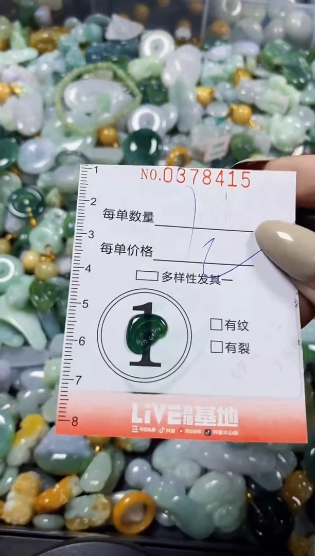 颈饰未镶嵌翡翠闪购0378415