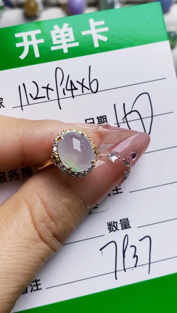 银S925镶嵌戒指翡翠7937
