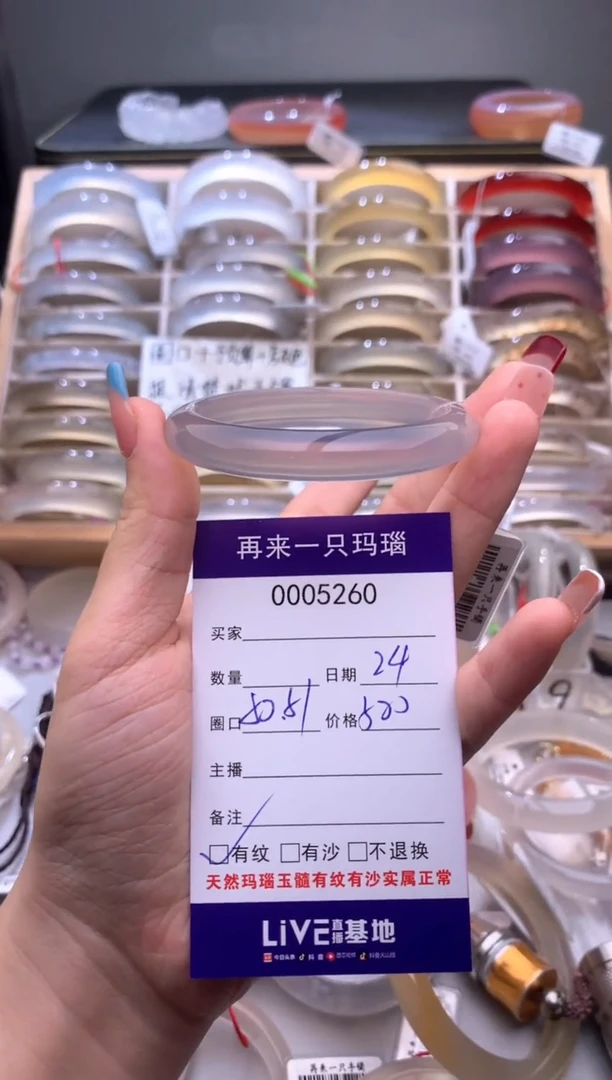 手镯玛瑙/玉髓未镶嵌防漏5260