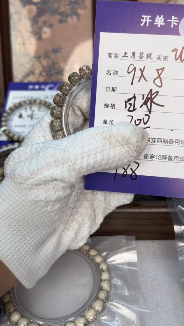 【闪购商品】星月菩提手串U28 SHANGYUE 9X8