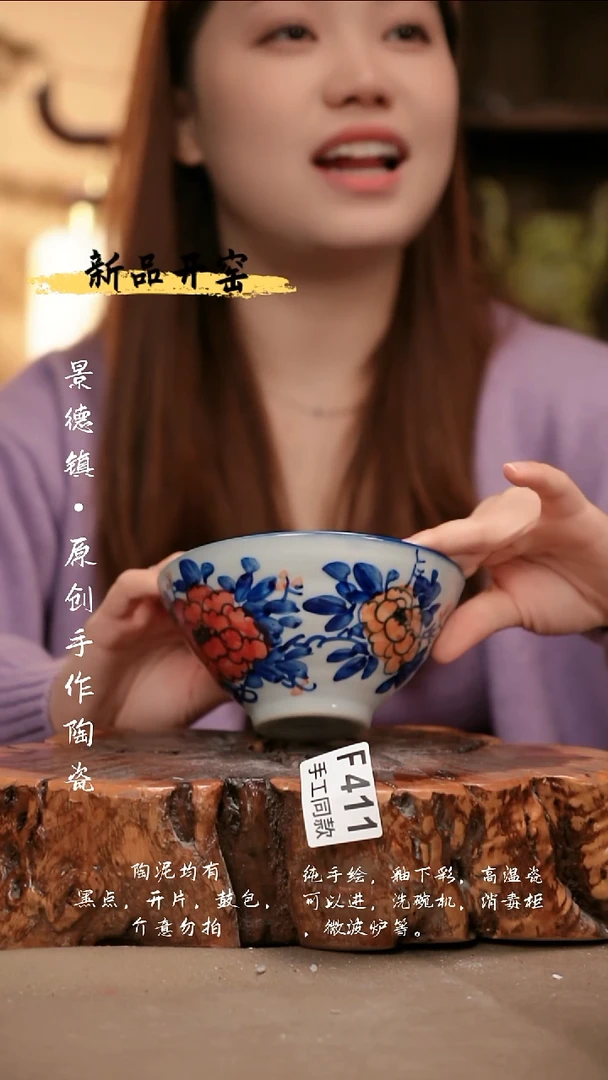 *F411陶然集器瓷器